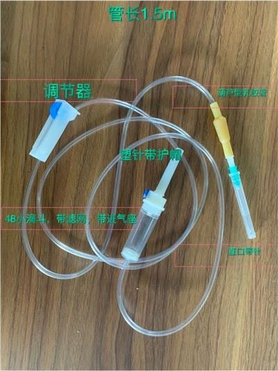 使い捨て滅菌点滴管理セット